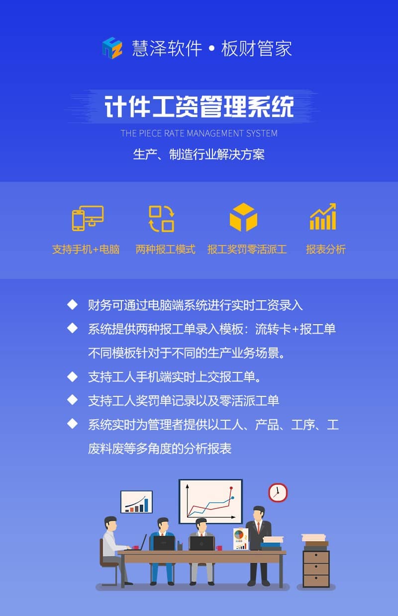 板財管家生產(chǎn)管理系統(tǒng)解決方案能解決板材生產(chǎn)企業(yè)什么問題