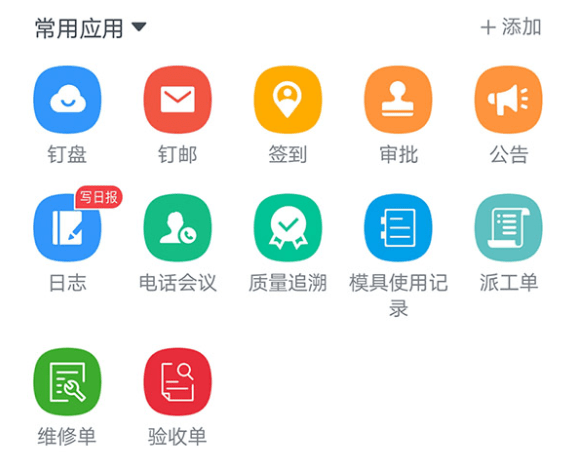 釘釘二次開發(fā)都能做哪些功能？
