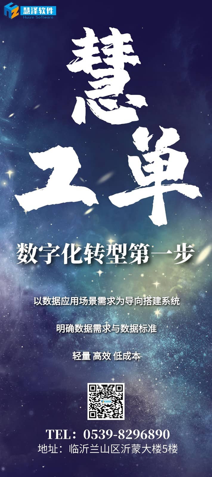 傳統(tǒng)企業(yè)如何進行數(shù)字化轉(zhuǎn)型?